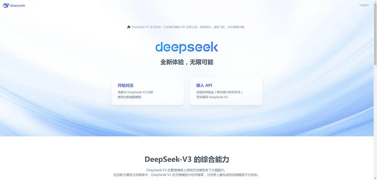 DeepSeek-V3 - DeepSeek-V3：次世代AIモデルの新たな地平