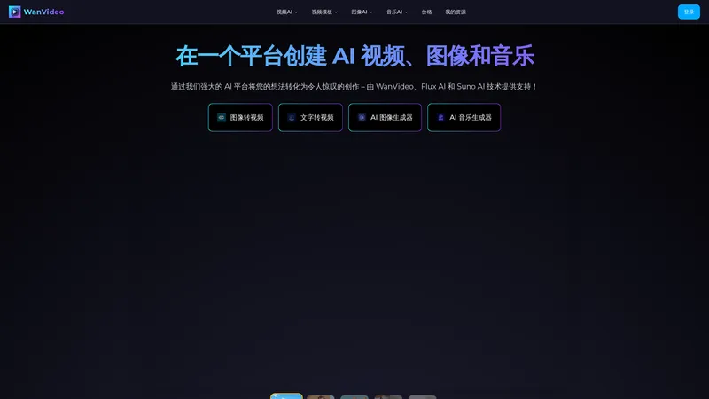 WanVideo AI - Công cụ AI đa năng cho video, hình ảnh và âm nhạc