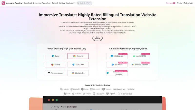 Immersive Translate - ワンクリックでバイリンガル翻訳を実現